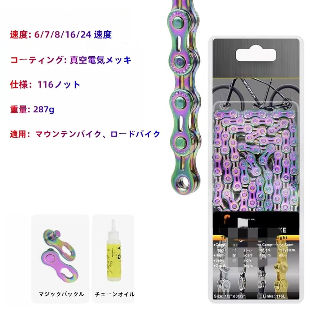 Amazon.co.jp: Ouapark 自転車チェーン 6/7/8/9/16/24 速